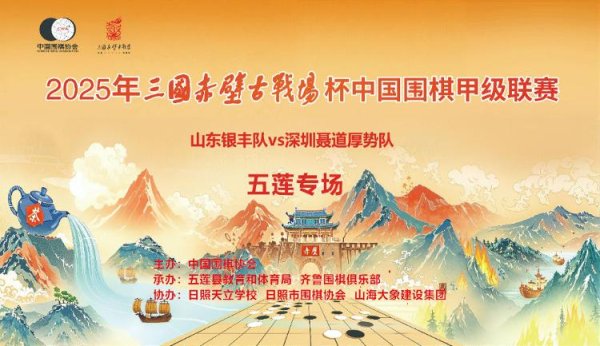 能加杠杆的炒股平台 四大世界冠军五位九段出场  五莲迎围甲大腕云集